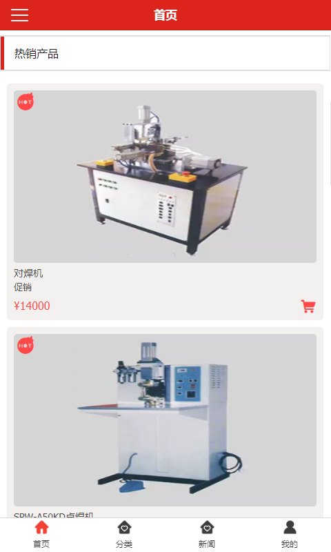 力飞富升点焊机截图2