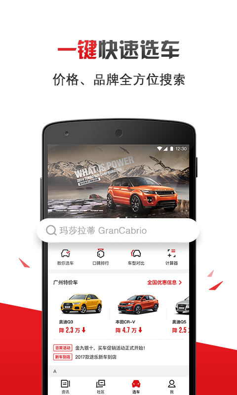 有车以后v3.15.1截图4