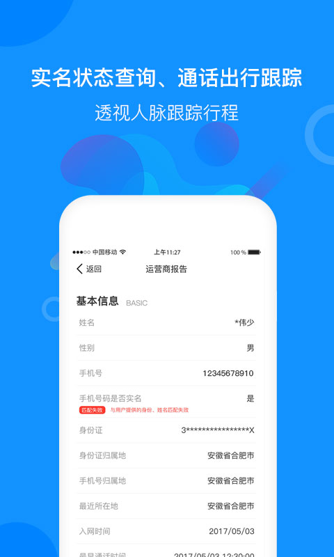 探探底截图2