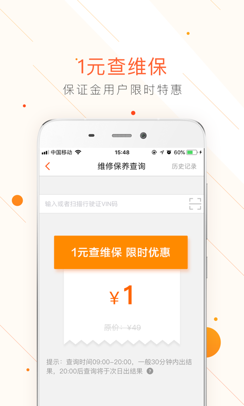 车易拍二手车v7.6.5截图1