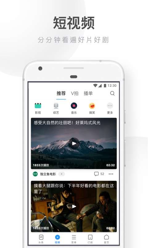 UC浏览器v12.1.9.999截图2