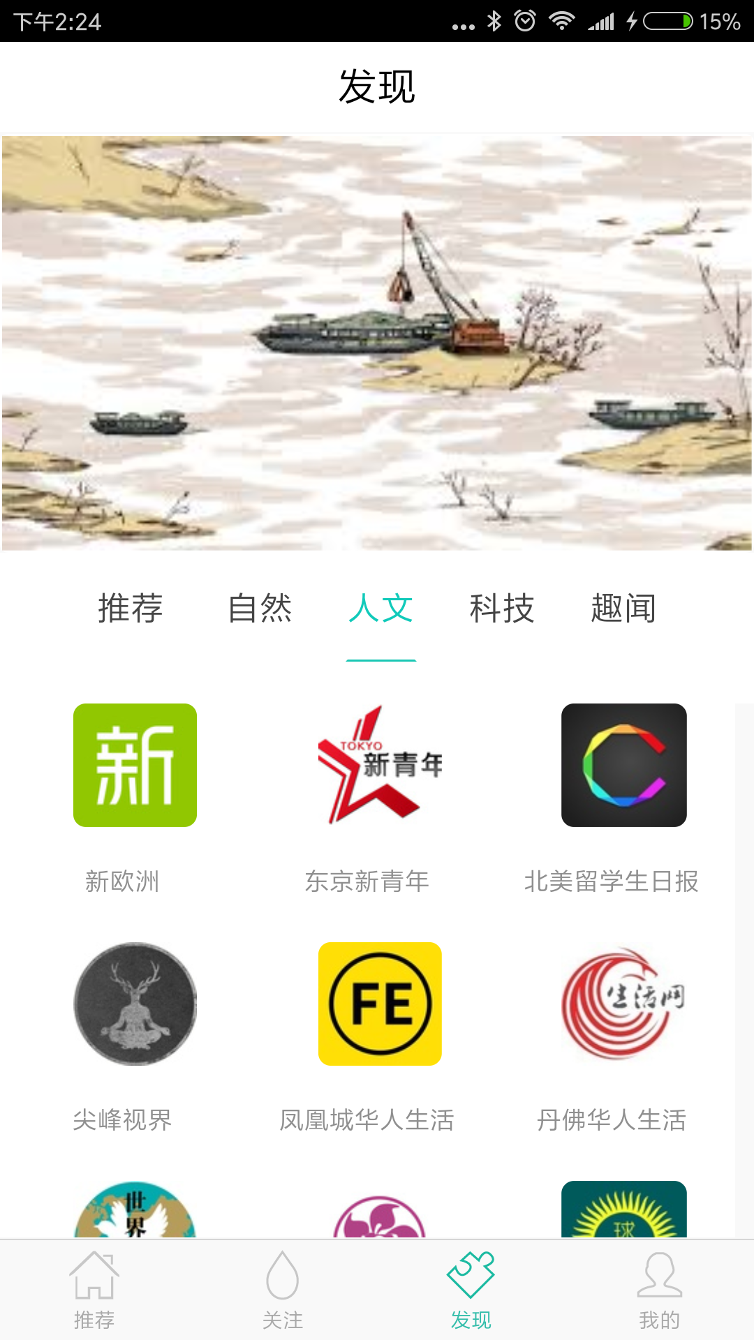 全球趣闻截图3