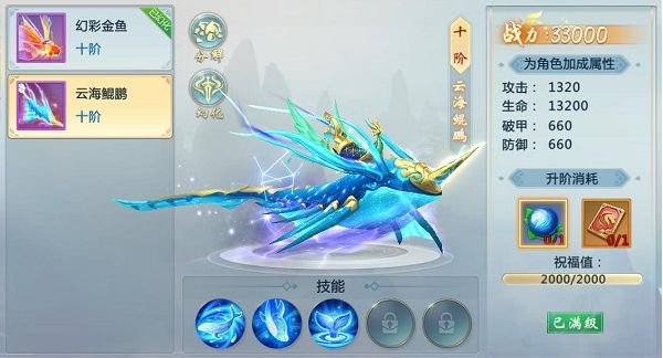 修仙问情截图2