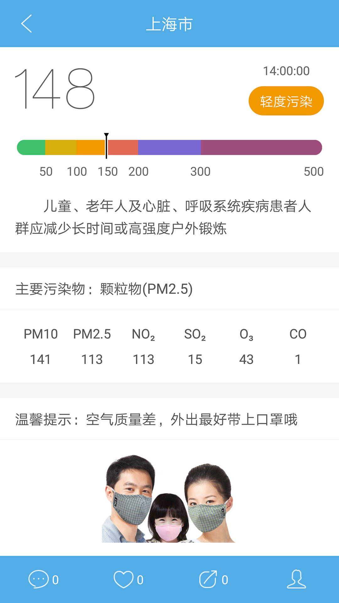 七彩天气v1.15截图5