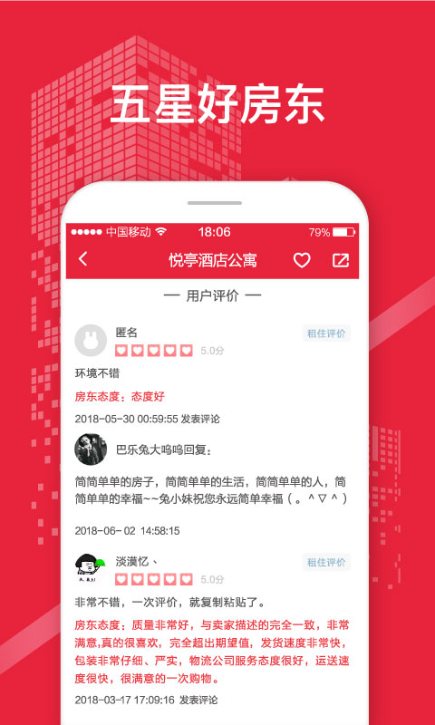 巴乐兔租房v4.6.0截图5