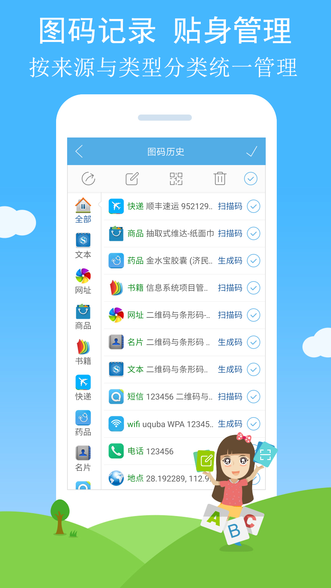 二维码与条形码v2.41截图4