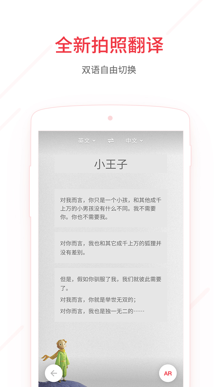 网易有道词典v7.8.0截图3