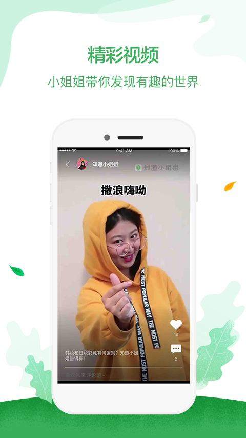 百度知道v8.5.4截图4