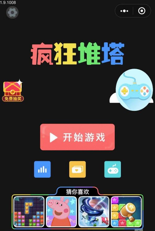 疯狂堆塔截图4