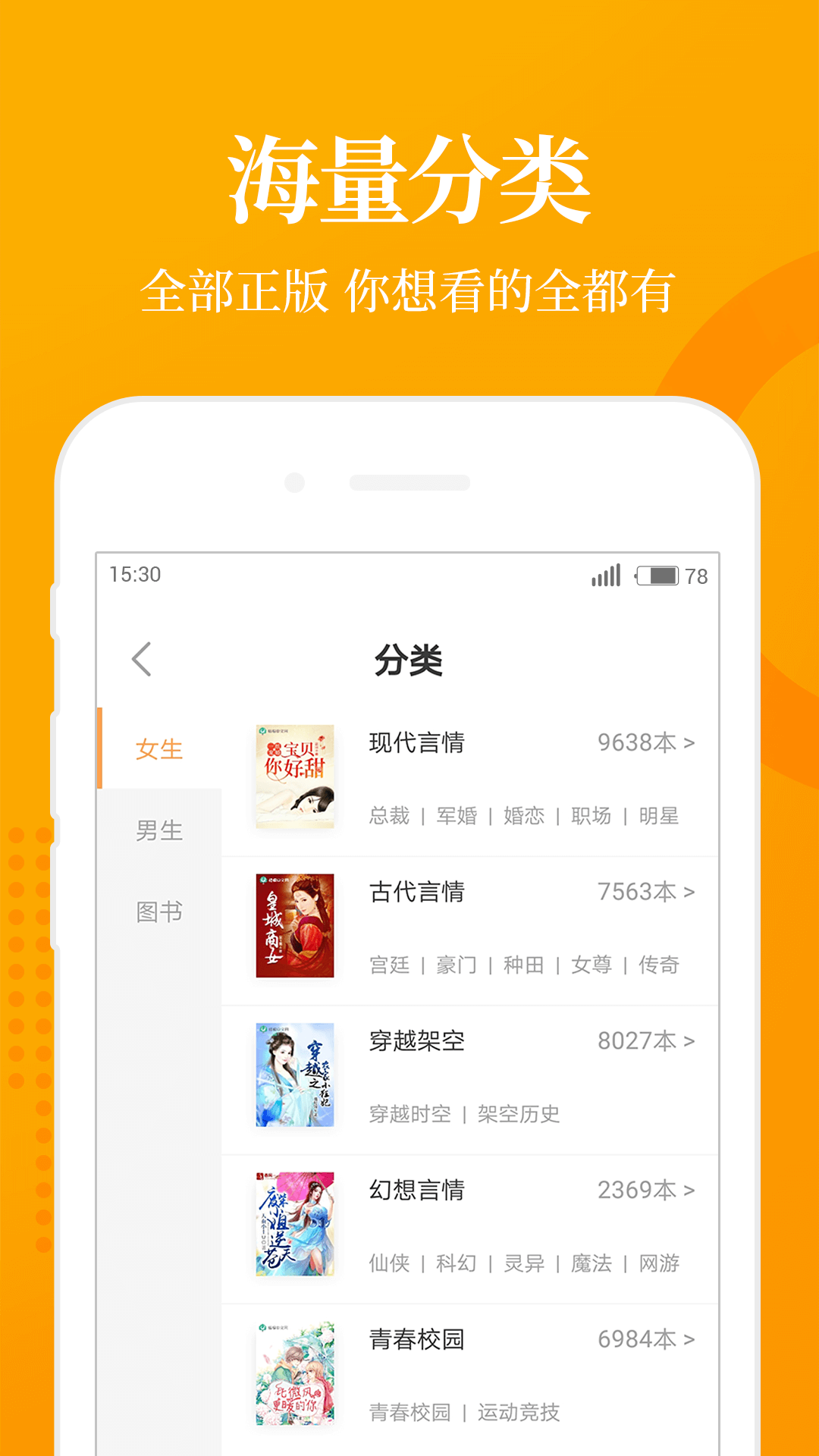 七猫免费小说v1.2.1截图5