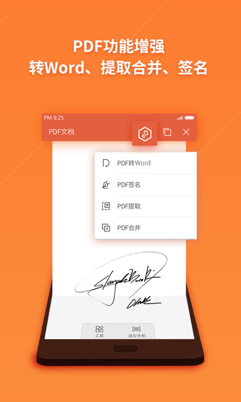 WPS Officev11.3.5截图4