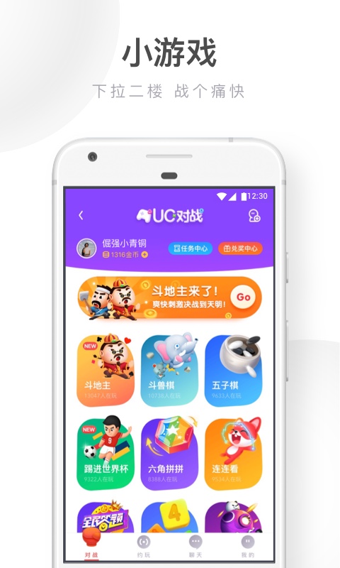 UC浏览器v12.1.9.999截图4