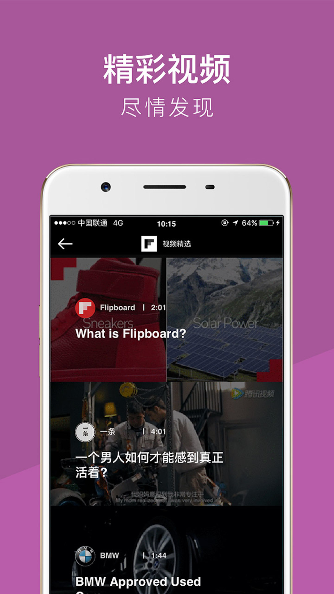 红板报新闻Flipboardv4.3.10截图4