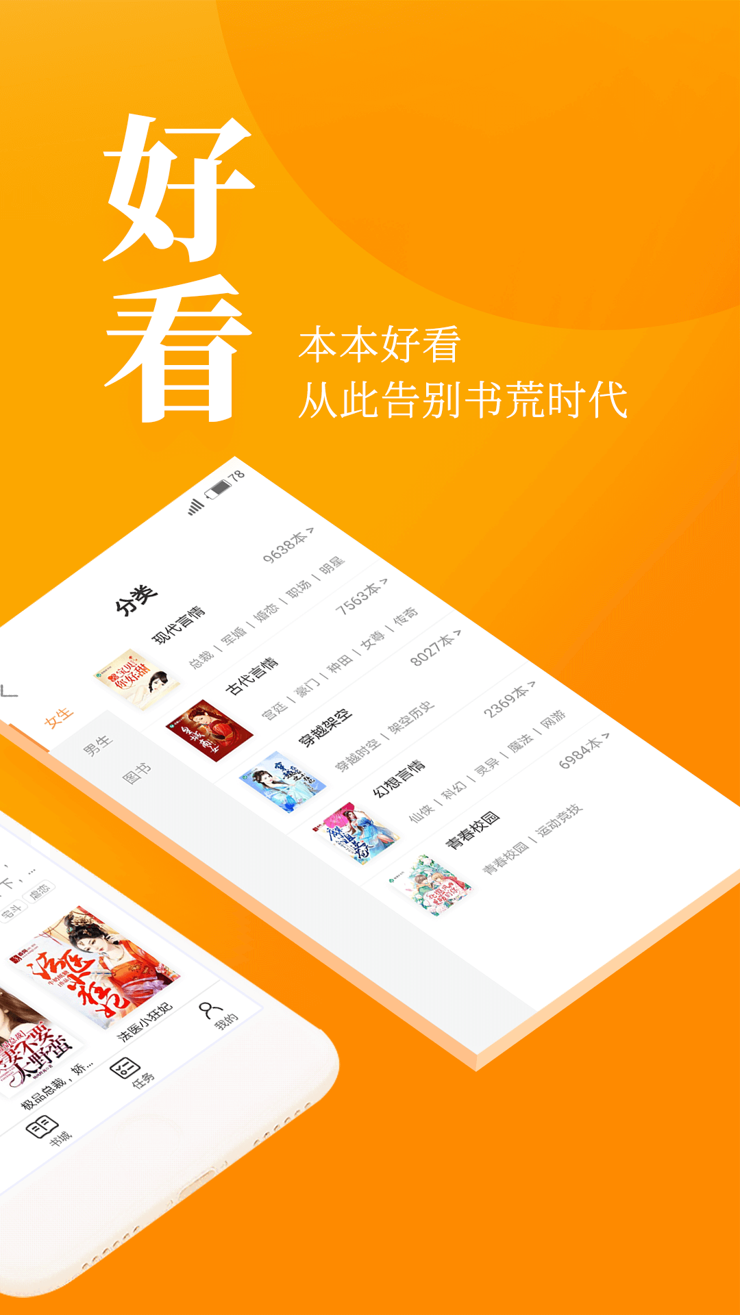 七猫免费小说v1.2.1截图2