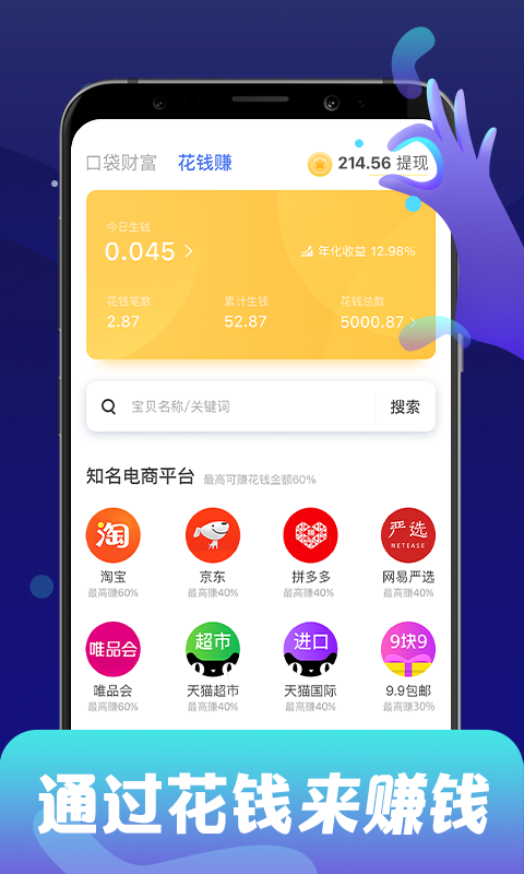 口袋记账v3.8.2截图3