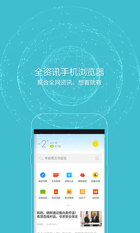 欧朋浏览器（红包版）v12.27.0.3截图2