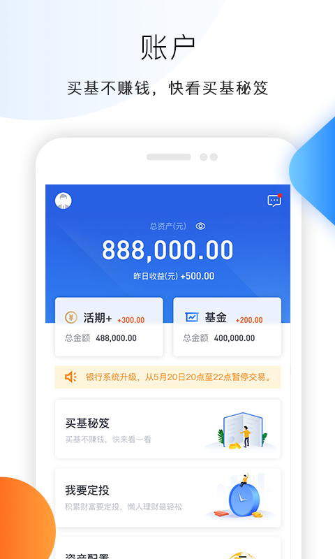 金牛易智投截图1