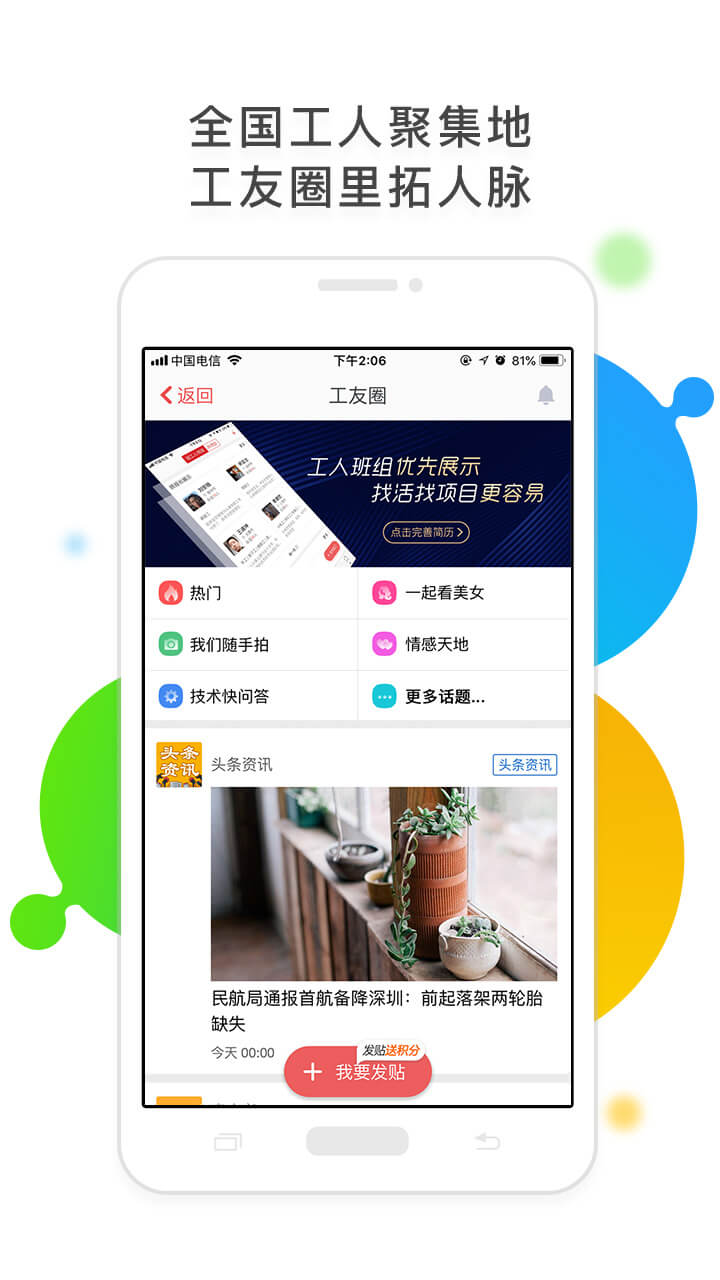 吉工家v3.4.1截图5