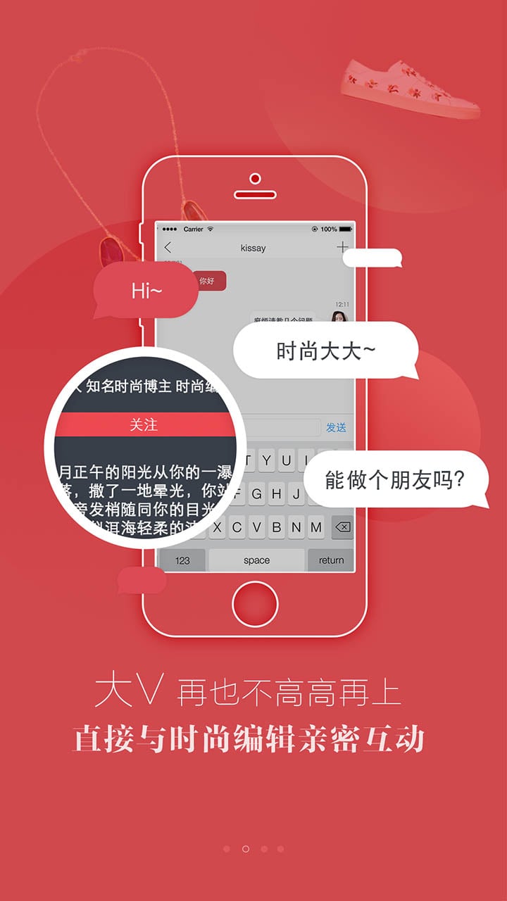 芭莎inv3.1.7截图2