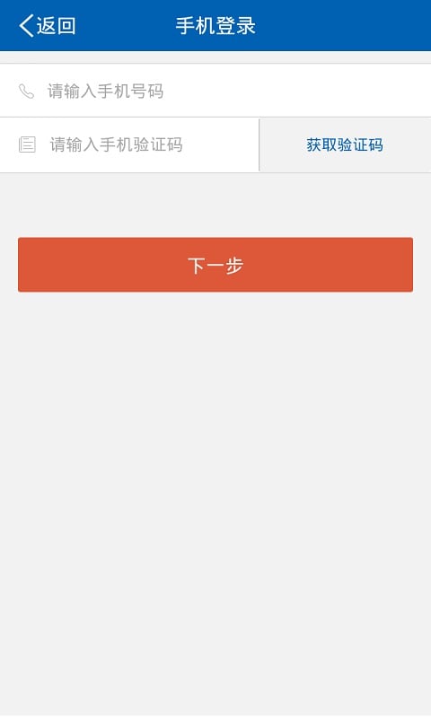 广发证券开户v1.0.56截图4