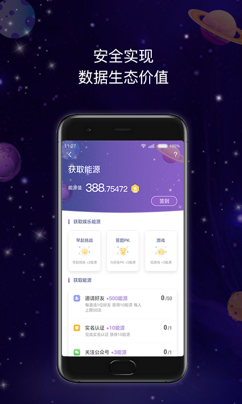 星期八截图3