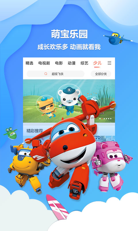 华数TVv4.2.4截图4