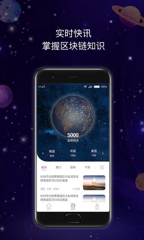 星期八截图2