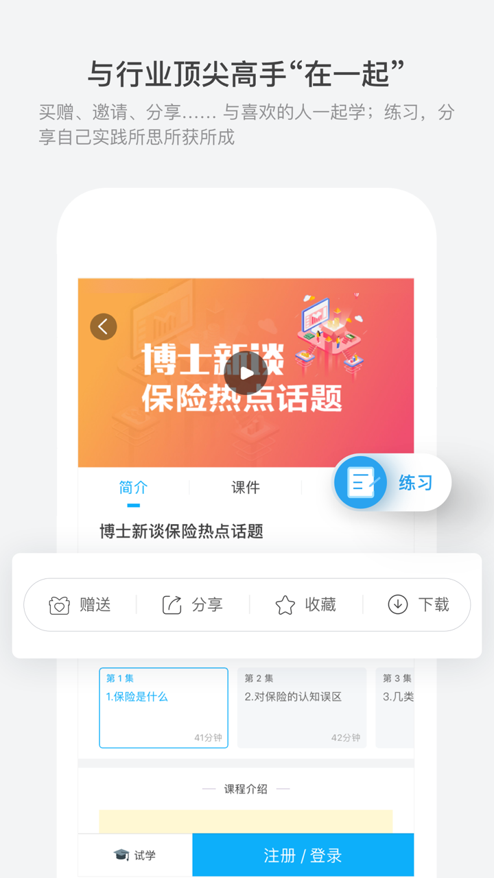 TOP论坛v2.5.0.6截图4