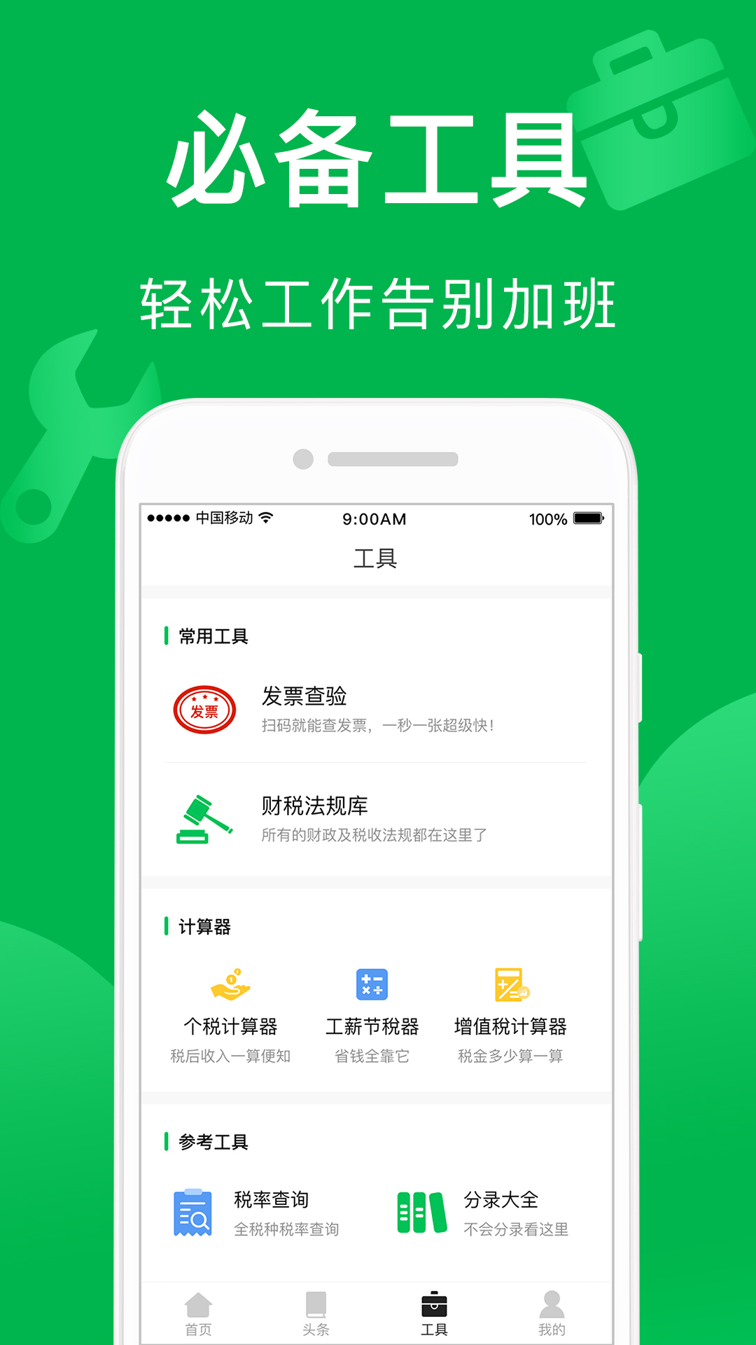 柠檬云记账v3.1.8截图4