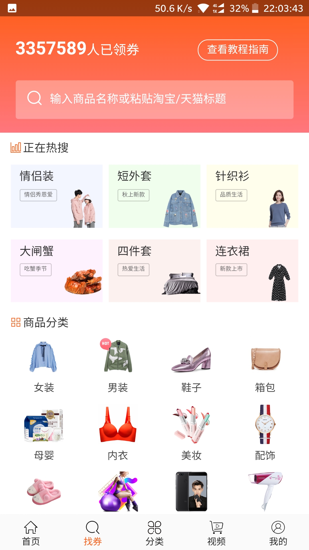豆芽券截图5