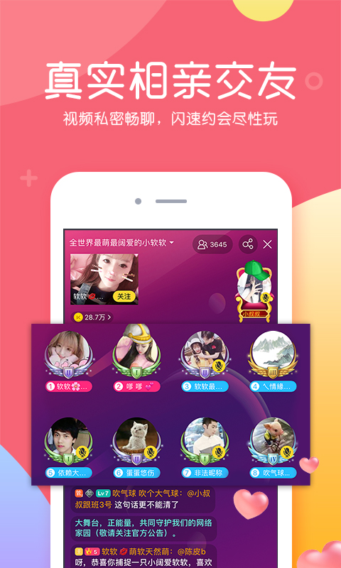 KK直播v6.0.8截图2