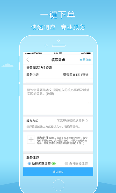 好律师网v2.0.2截图4