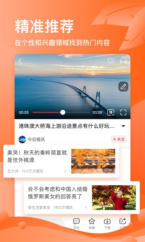 凤凰视频v7.5.5截图2