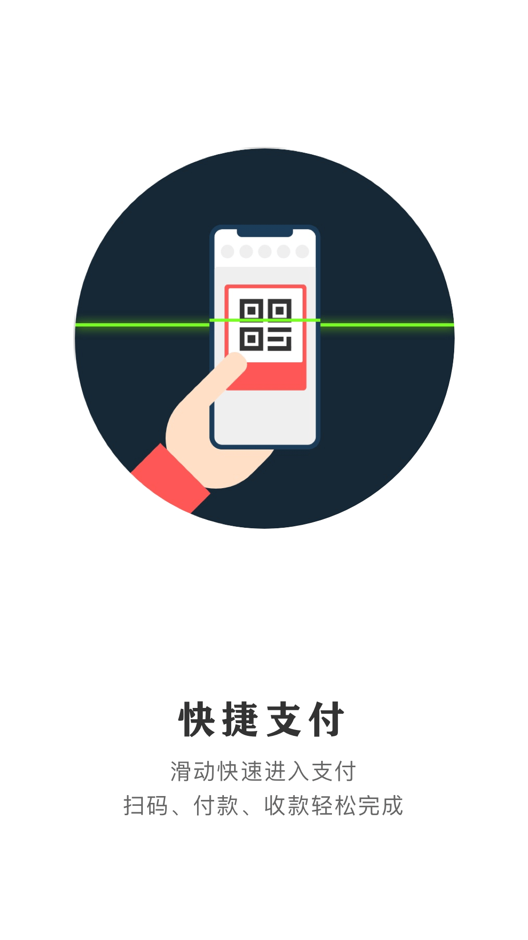 云闪付v6.1.2截图2