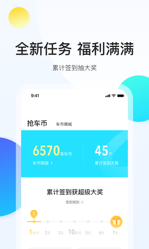 易车v10.0.6截图5