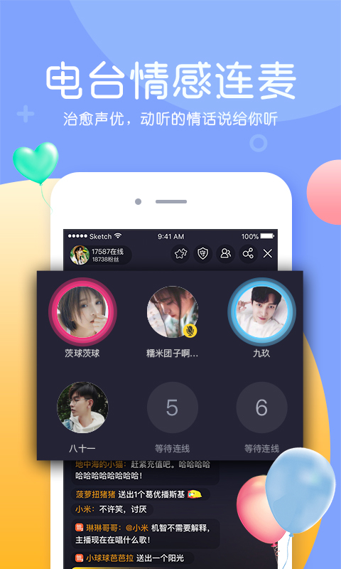 KK直播v6.0.8截图4