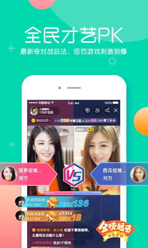 KK直播v6.0.8截图1