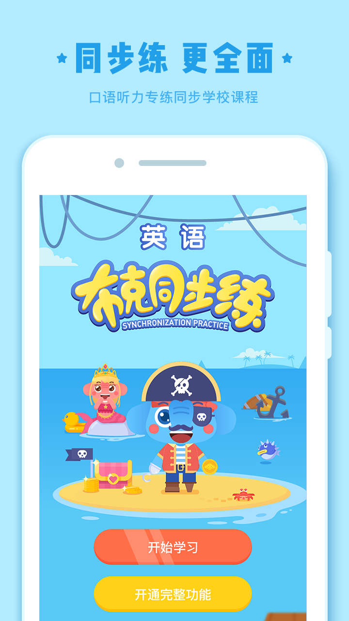 作业盒子小学学生端v4.0.07截图3