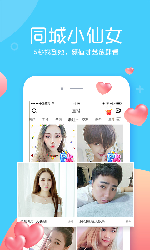 KK直播v6.0.8截图3