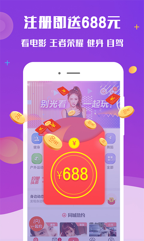 约单vV5.0.1截图2