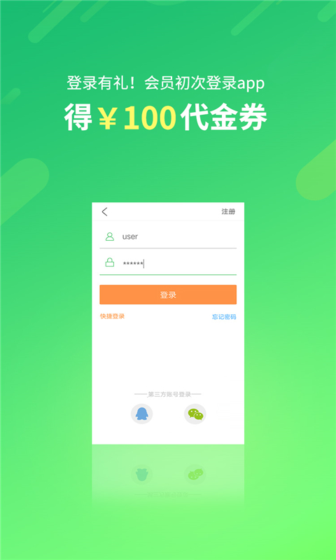 格林v5.9.0截图1