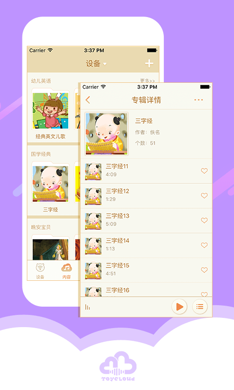 淘云互动v2.15.9截图3