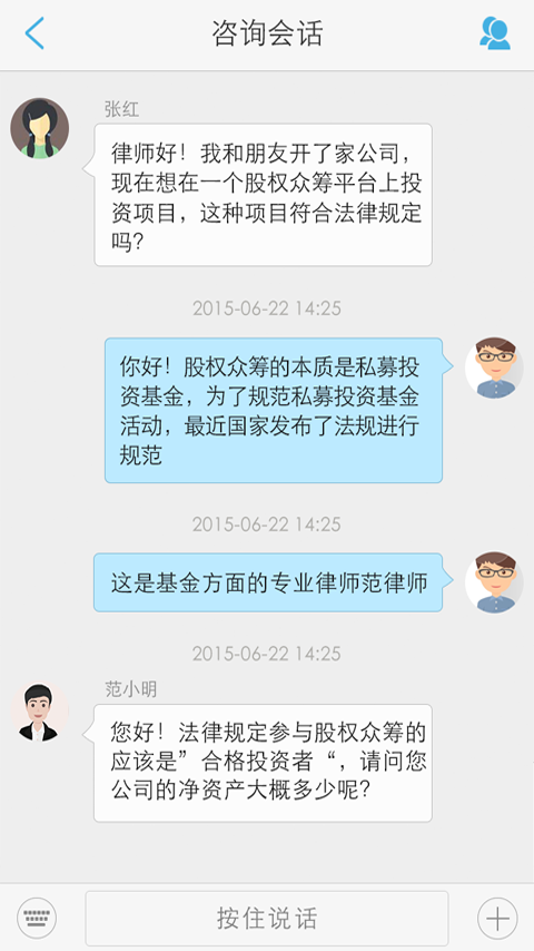 在线法律截图3