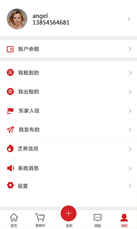 舞佰v2.5.2截图4