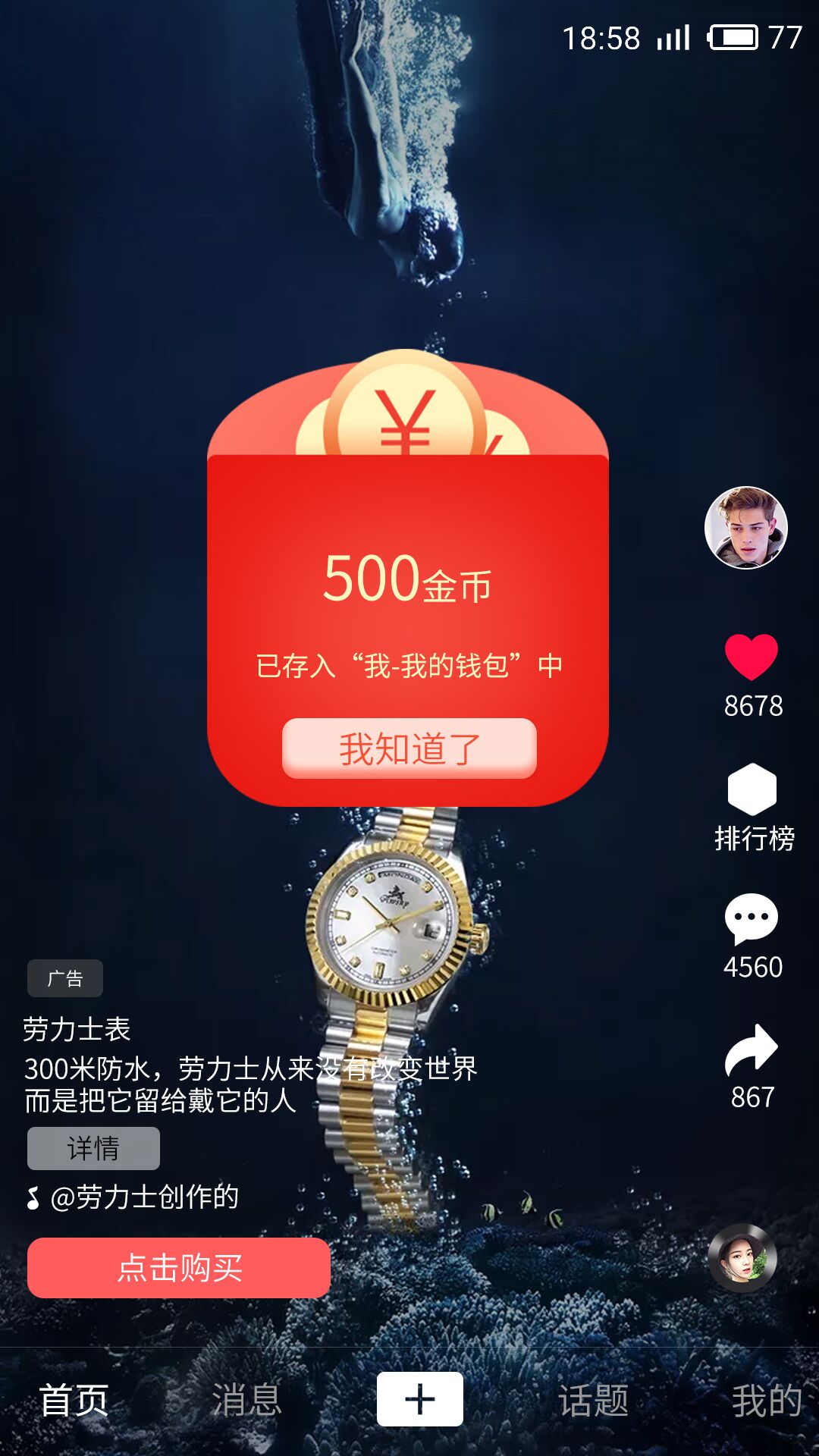 花解解v2.0.5截图2