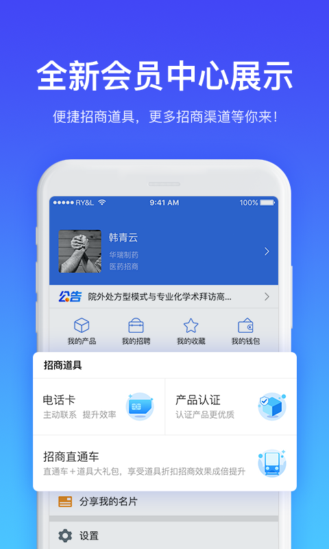 药脉通vv2.7.5截图2