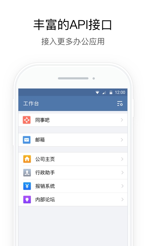 政务微信v1.5.1截图3