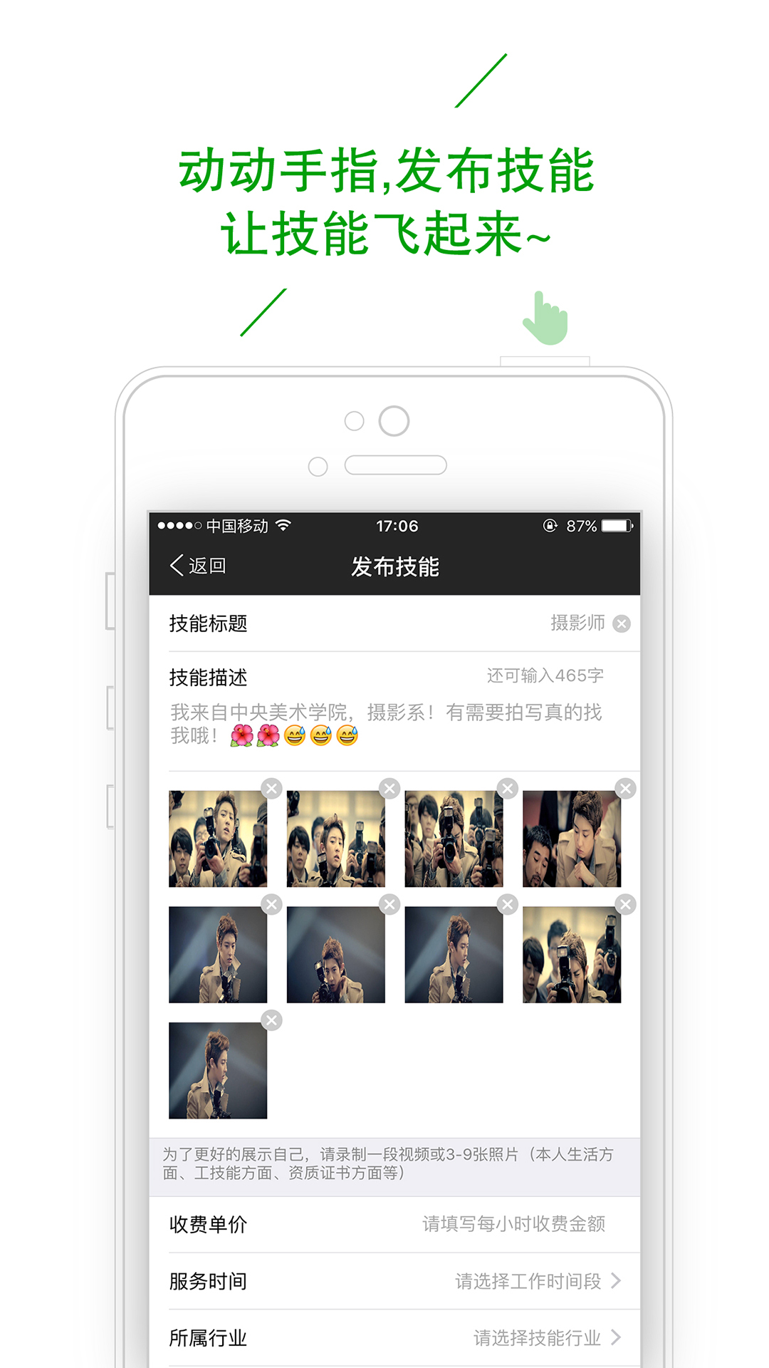 闲时赚钱v3.7.2截图2