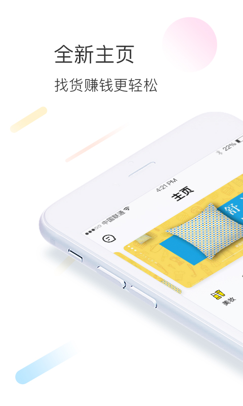 智蜂v3.0.1截图1