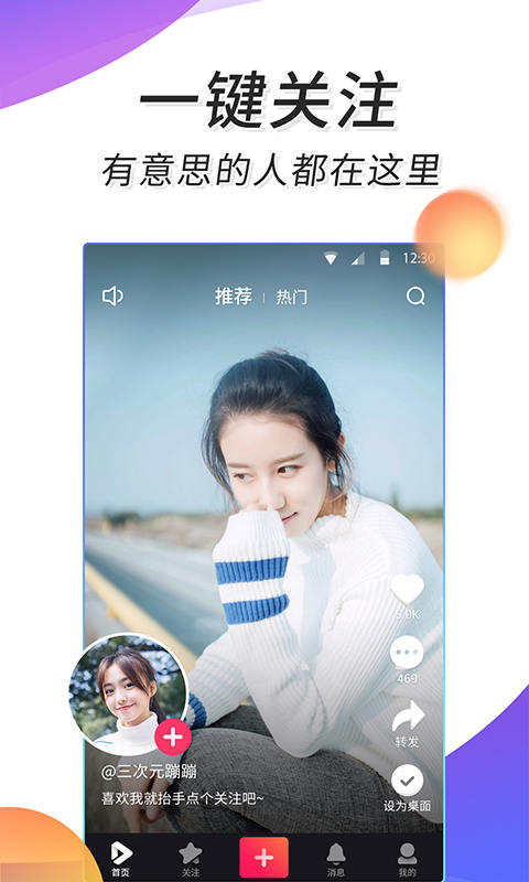 微视频v2.5.5截图3